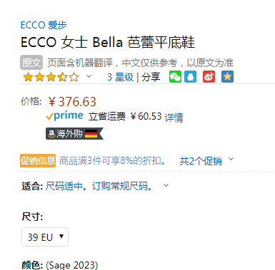 39码，Ecco 爱步 Bella贝拉系列 女士轻盈一脚蹬乐福鞋 282243折后376.63元（3件92折）
