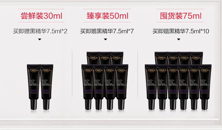 L'OREAL PARIS 巴黎欧莱雅 青春密码酵素精华肌底液50ml +赠60ml269元包邮（双重优惠）