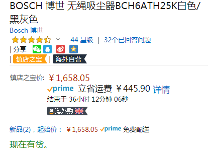 BOSCH 博世 BCH6ATH25K 手持无线吸尘器1658.05元