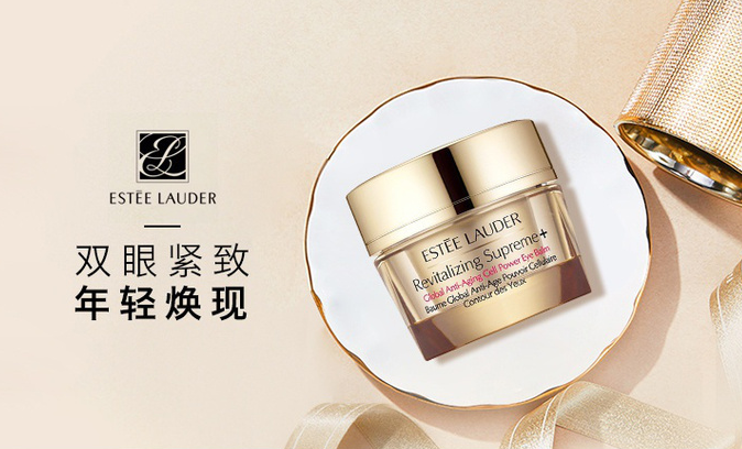 10點開始，Estée Lauder 雅詩蘭黛 多效智妍蘊養(yǎng)眼霜15ml新低299元包郵包稅（限量400件）