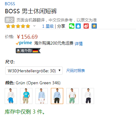 BOSS Hugo Boss 雨果·博斯 男士休闲短裤 50403765新低156.69元