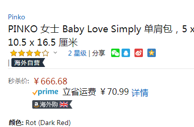 PINKO 品高  Baby Love Simply 女士燕子包  1P21EE666.68元
