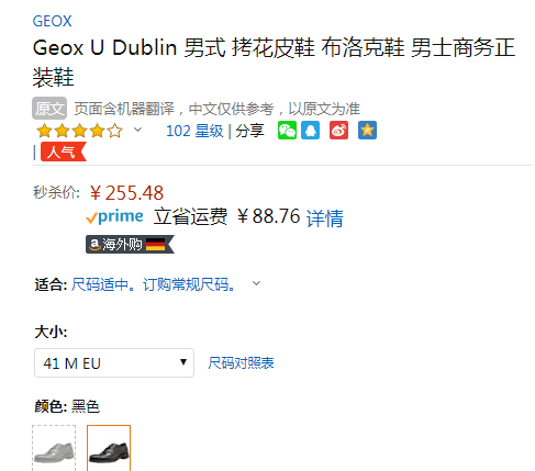 41码，GEOX 健乐士 U Dublin B 男士布洛克商务皮鞋  U34R2B新低255.48元