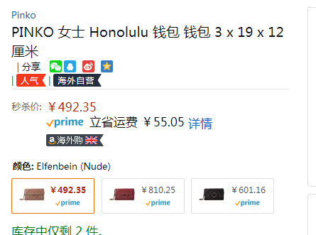 降￥261，PINKO 品高 Honolulu 羊皮衍缝迷你钱包斜挎包 1P21GTY5V1新低492.35元