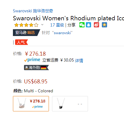 SWAROVSKI 施华洛世奇 天鹅系列 渐变大天鹅 5215034276.18元