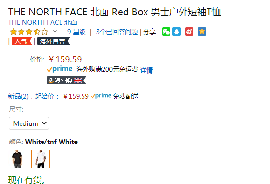 THE NORTH FACE 北面 Red Box 男士户外短袖T恤159.59元