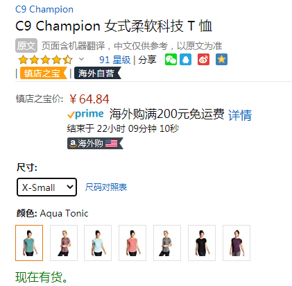 多色码全，Champion 冠军 C9系列 Soft Tech 女士速干短袖运动T恤K9490C64.84元