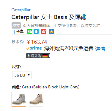 <span>反季白菜！</span>36码，Caterpillar 卡特彼勒 Basis 女士工装休闲靴新低163.74元（天猫旗舰店1298元）