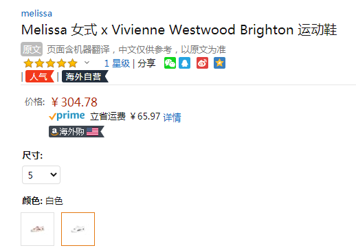 多码，Melissa x Vivienne Westwood 梅丽莎 x 西太后联名款 镂空系带果冻凉鞋304.78元