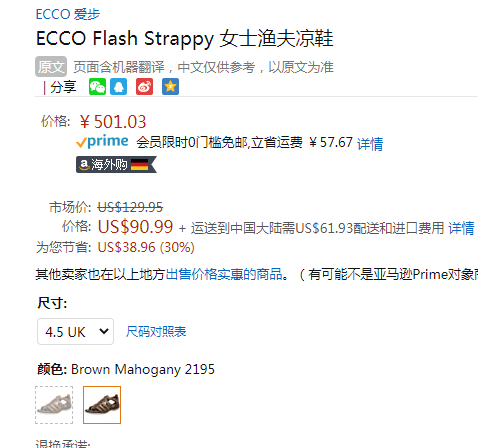 2020年新款，Ecco 爱步 Flash 闪耀系列 磨砂牛皮罗马平底凉鞋 243953501.03元（天猫旗舰店1439）