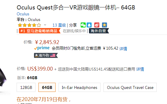 销量第一，Oculus Quest All-in-one VR虚拟现实一体机 游戏系统 64GB2845.92元