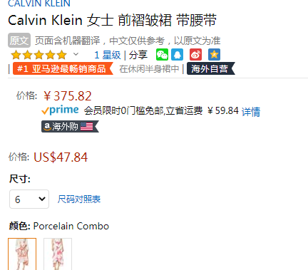 销量第一，Calvin Klein 女士碎花荷叶边半身裙 M9DNZ371375.82元