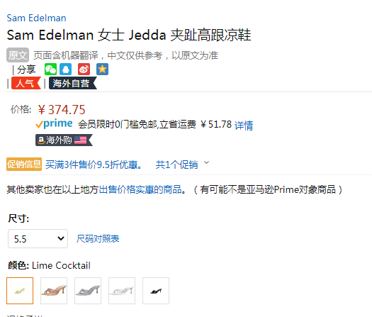 US5.5/6码，Sam Edelman 女士 Jedda 羊皮夹趾高跟凉鞋356元（天猫旗舰店折后830元）