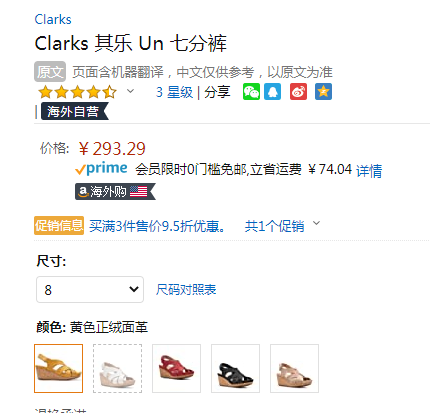 高端UN系列，Clarks 其乐 Un Capri  Step 女士软木坡跟凉鞋 US8码293.29元