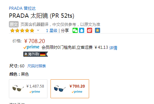 PRADA 普拉达 PR 52TS 男士飞行员款双梁偏光太阳镜708.2元（国内2680元）