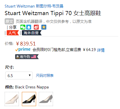 <span>白菜！</span>US6/6.5码，Stuart Weitzman Tippi 70 真皮小尖头高跟鞋新低839.51元