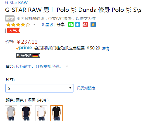 G-Star Raw Dunda 男士修身短袖Polo衫 D11595237.11元