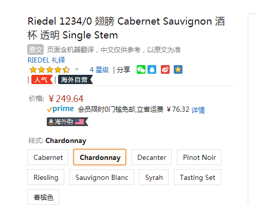 Riedel 醴铎 Winewings酒翼系列 无铅水晶玻璃杯酒杯 950/742/736ml新低249.64元