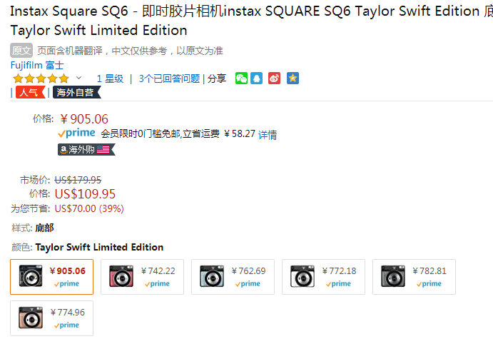 霉霉联名款， Fujifilm 富士 Instax Square SQ6 拍立得905.06元（天猫旗舰店1888元）
