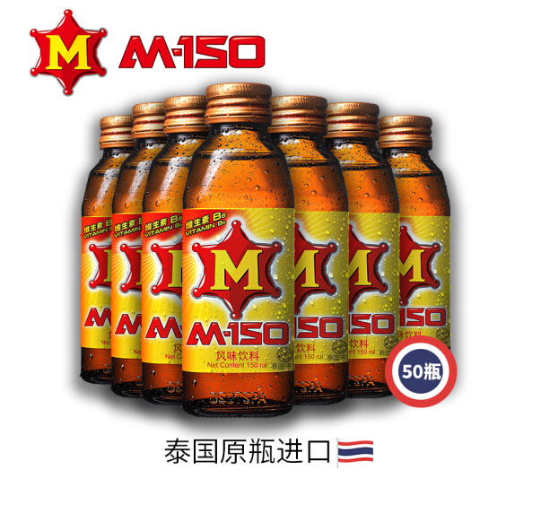泰国能量饮料领先品牌，M-150 维生素运动能量功能饮料 150ml*50瓶179元（双重优惠）