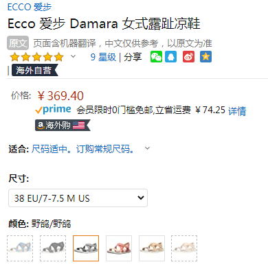 38码，Ecco 爱步 Damara 达玛拉系列 女士交叉绑带真皮凉鞋 248273369.4元