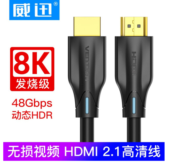 VENTION 威迅 HDMI2.1高清视频线 1.5米37元包邮（需领券）