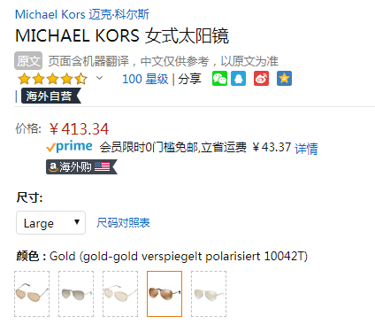 MICHAEL KORS 迈克·科尔斯 Chelsea 女士太阳镜  MK5004413.34元