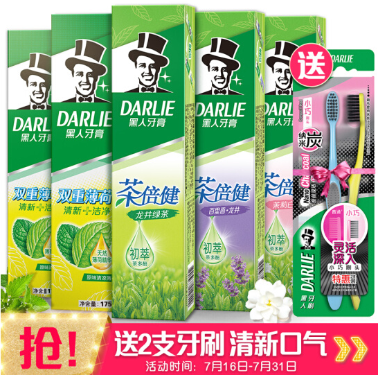 DARLIE 黑人 清新口气牙膏5支套装（共770g）44.9元（需领券）