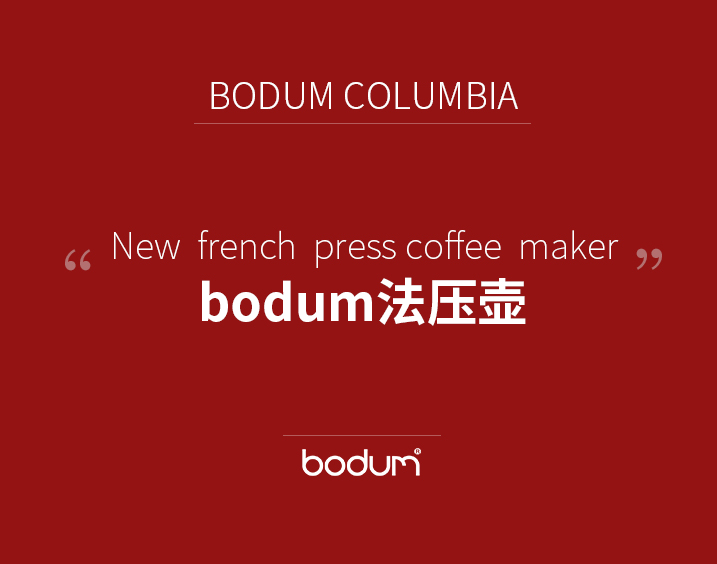 德国IF设计大奖，BODUM 波顿 columbia 双层不锈钢保温咖啡法压壶 350ml371.04元