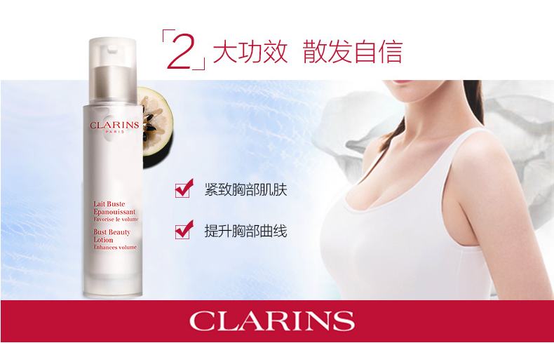 Clarins 娇韵诗 胸部丰盈乳50ml280.38元