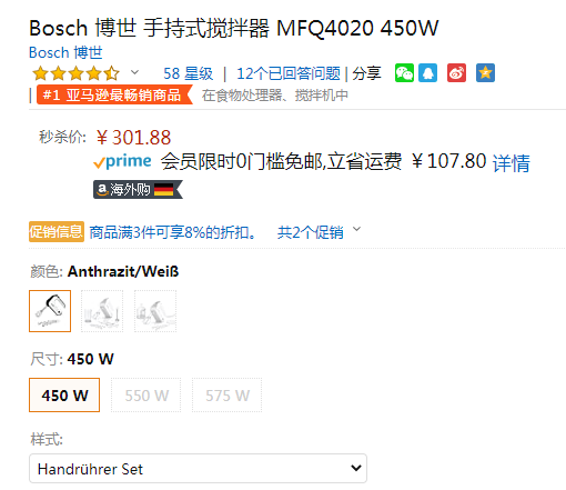 BOSCH 博世 MFQ4020 家用电动打蛋器 450W301.88元