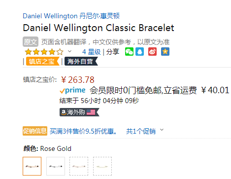 Daniel Wellington 丹尼尔·惠灵顿 女款时尚手镯 DW00400003263.78元（天猫590元）