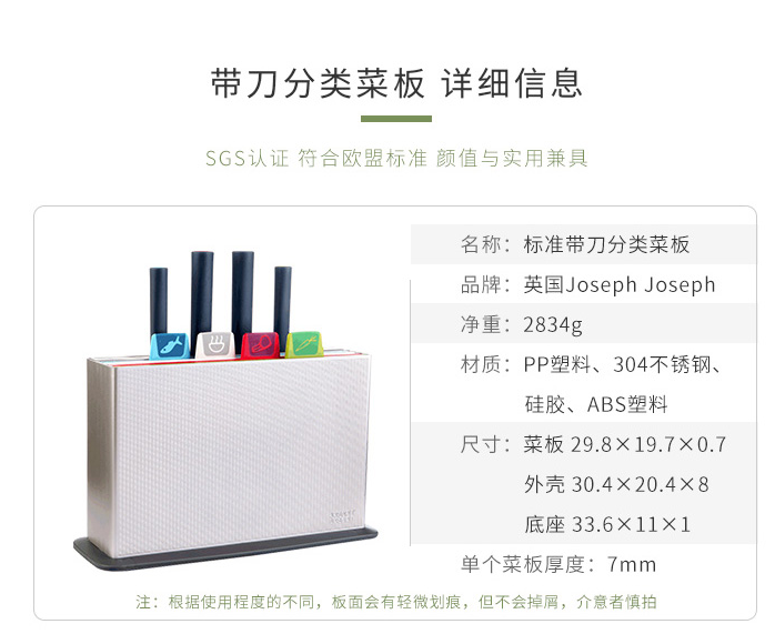 Joseph Joseph 分类菜板及炫彩刀具组合348元包邮（需领券）