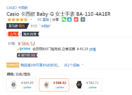 Casio 卡西欧 Baby-G系列 多功能双显运动女表 BA-110-7A1ER折后521.19元