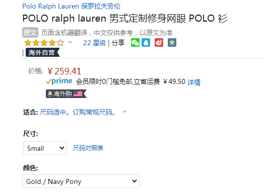 S码，Polo Ralph Lauren 拉夫·劳伦 男款短袖Polo衫259.41元