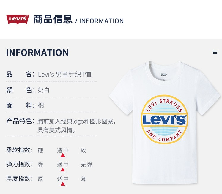Levi's 李维斯 2020新款男童儿童印花针织棉短袖T恤 105~165cm69元包邮（需领券）