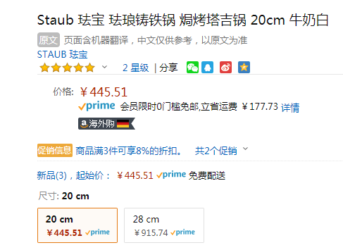 法国国宝级，Staub Tajine 珐琅铸铁塔吉锅20cm折后409.86元