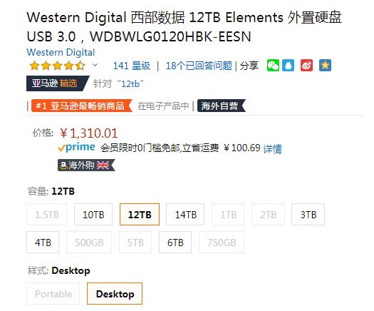 Western Digital 西部数据 Elements 移动硬盘 12TB1310.01元（国内可保修）