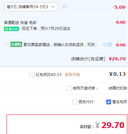李子柒 柳州螺螄粉335g*3袋29.7元包郵（需領(lǐng)券）