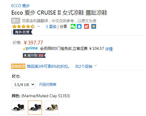 ECCO 爱步 Cruise II 女士运动凉鞋 821863397.77元