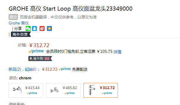 GROHE 高仪 Start Loop系列 23349000 面盆坐式单把手龙头新低312.72元