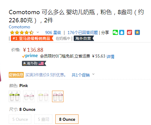 单件包邮，Comotomo 可么多么  硅胶软性奶瓶250ml*2个 2色136.88元