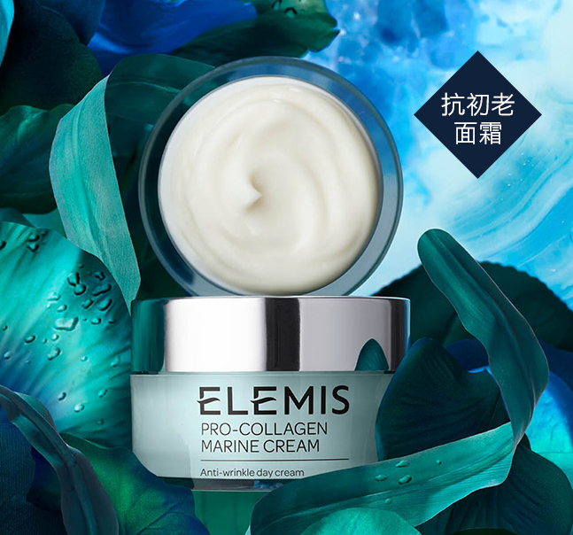 ELEMIS 艾丽美 骨胶原玫瑰精油 15ml334.45元（3件92折）