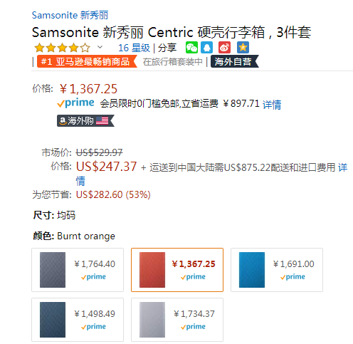 Samsonite 新秀丽 CENTRIC hardside 20寸+24寸+28寸行李箱套装1367.25元