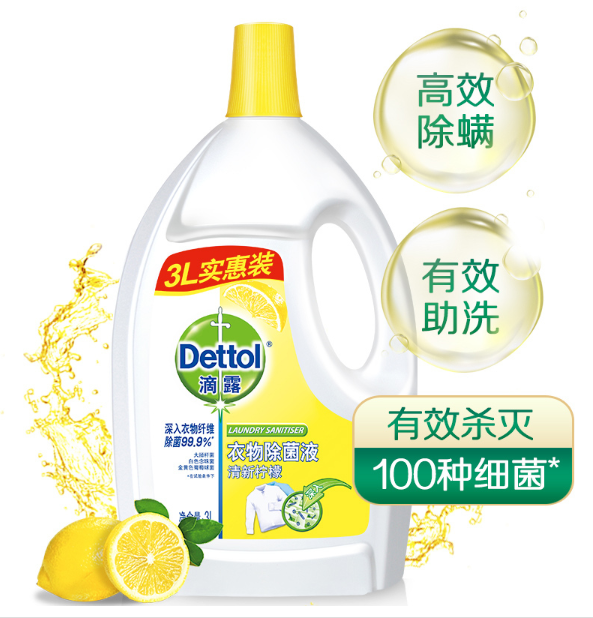 Dettol 滴露 清新柠檬 衣物除菌液 3L*3件170.7元包邮（56.9元/件）