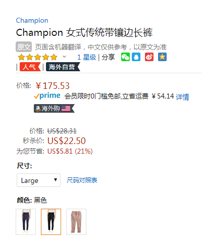 Champion 冠军 女士带镶边休闲长裤 M5099175.53元