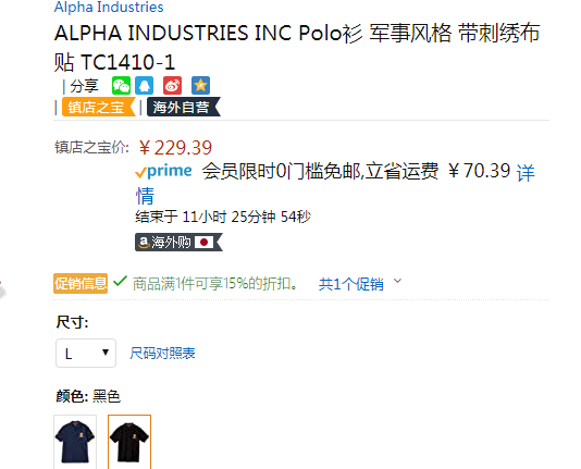Alpha Industries 阿尔法工业 男士纯棉Polo衫 TC1410新低194.89元（1件85折）