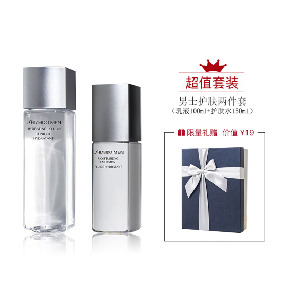 Shiseido 資生堂 男士護(hù)膚兩件套禮盒（乳液100ml+護(hù)膚水150ml*禮盒*1）368元包郵（下單立減）