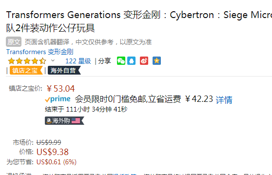 國(guó)際免郵月，Transformers 變形金剛 賽博坦圍城系列 暴風(fēng)雨低語(yǔ)者2人組 E3560新低53.04元