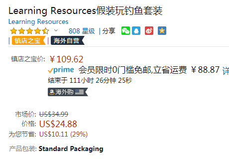 單件免郵，Learning Resources 模擬釣魚套裝109.62元
